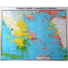 Χάρτης Αρχαίας Ελλάδας κατά φυλές (Ίωνες - Δωριείς)